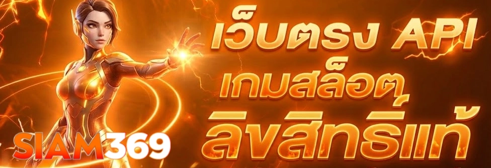 SIAM369